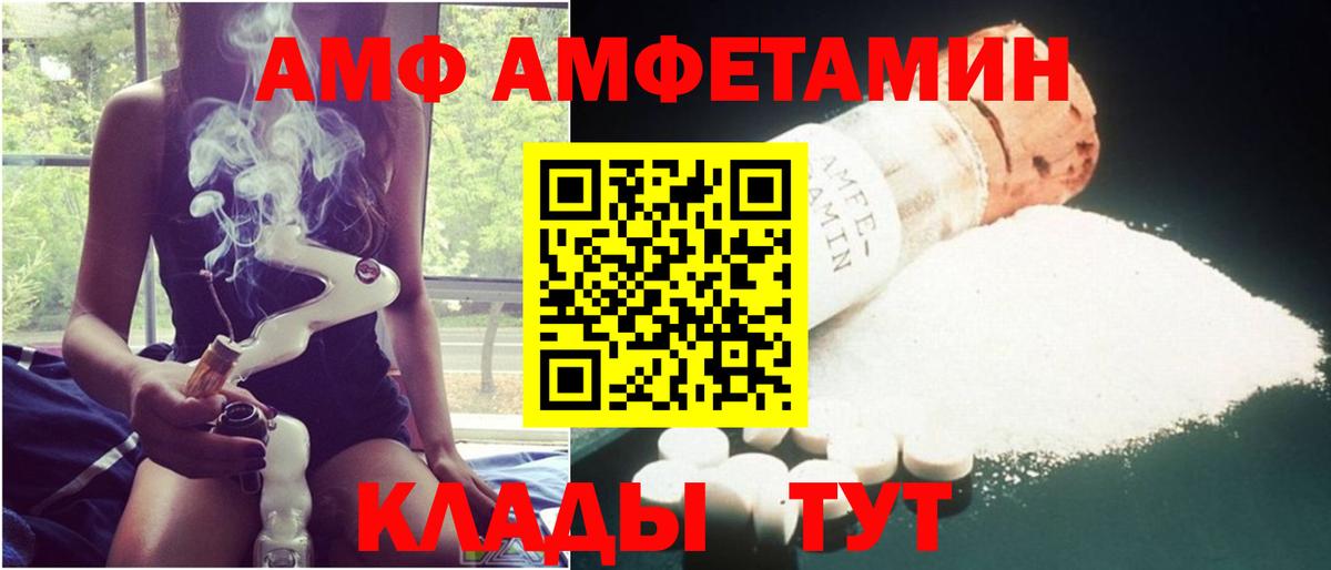 Амфетамин  Донской  Amphetamine VHQ  Амфетамин 