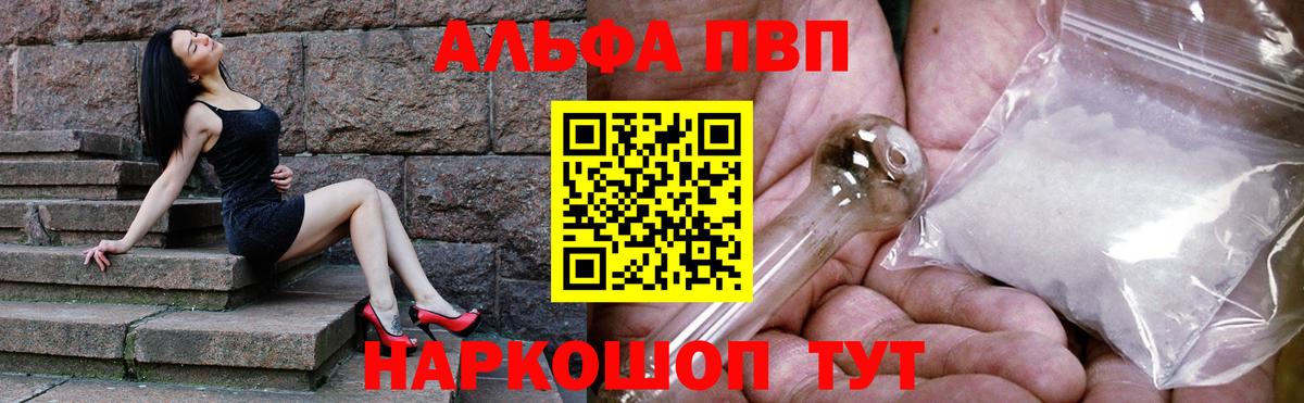 APVP VHQ  Alfa_PVP СК  Донской  Alfa_PVP СК КРИС 