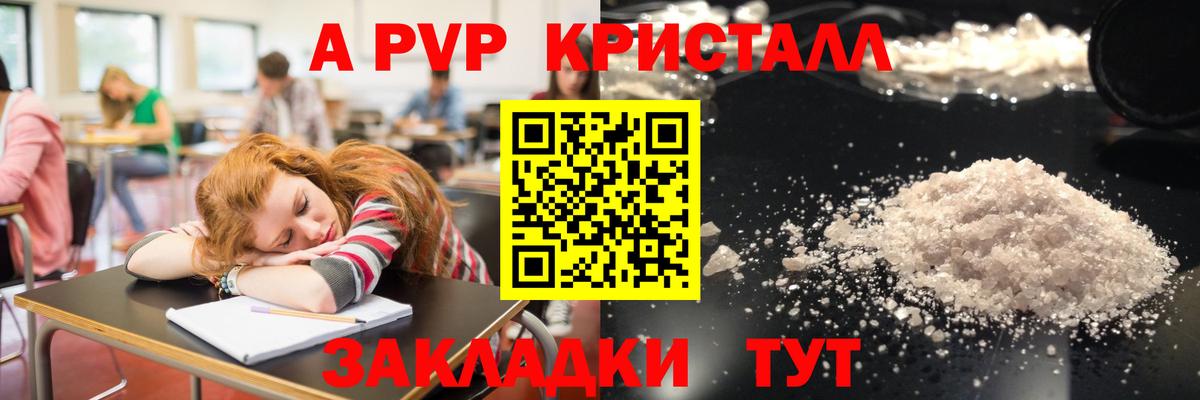 Alpha PVP  А ПВП СК  Вход с VPN  Альфа ПВП кристаллы  Донской  Alpha-PVP мука 