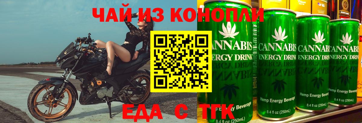 Печенье с ТГК конопля  Донской 