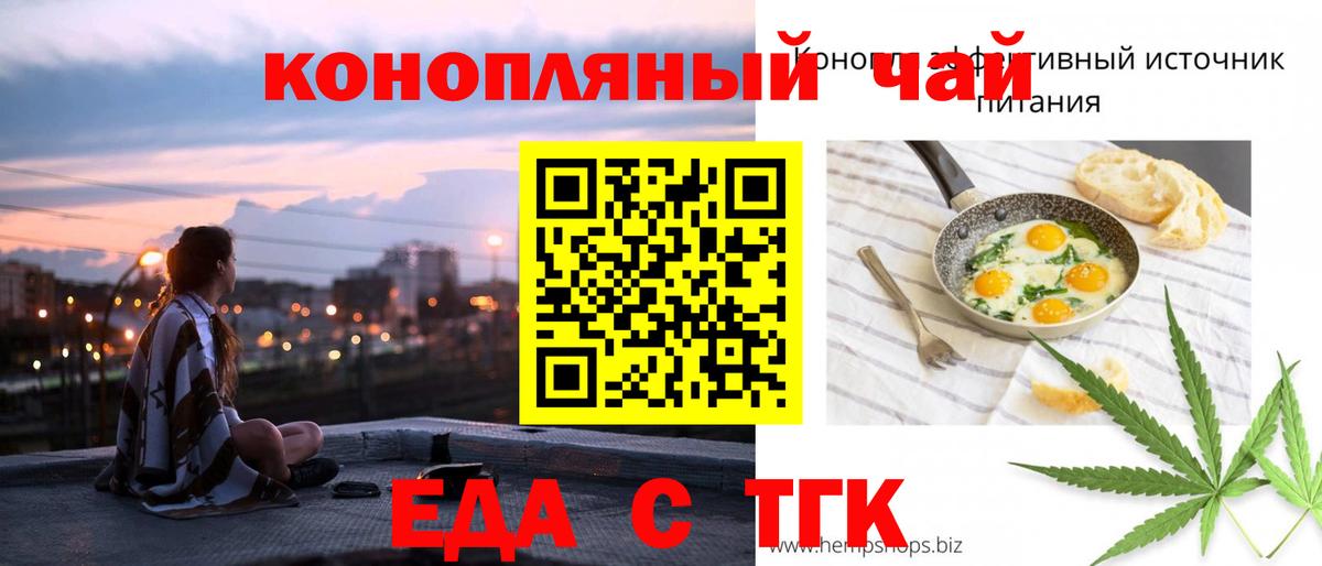 Донской  Еда ТГК марихуана  Вход с VPN 