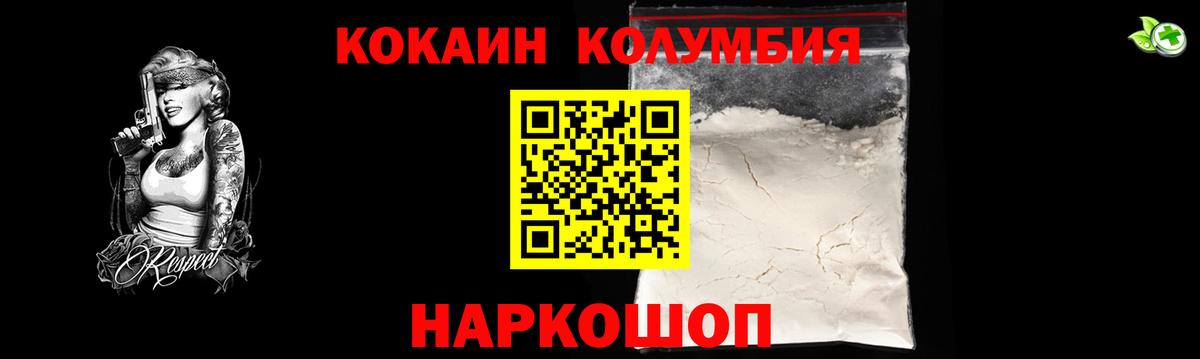 КОКАИН 99%  Донской  Кокаин 97% 