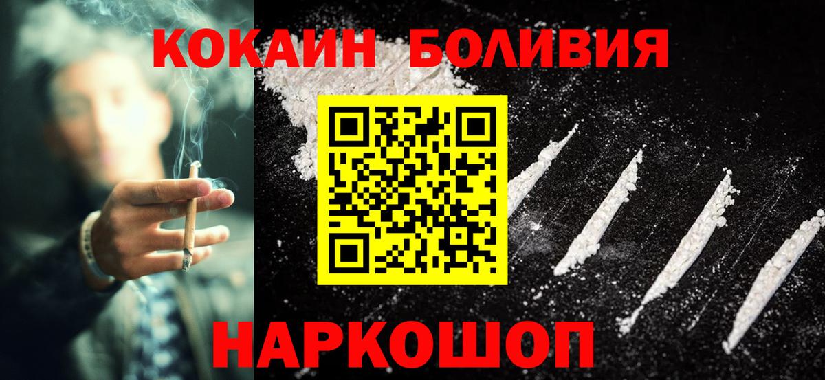 КОКАИН Колумбийский  Cocaine VHQ  Донской  Вход с VPN 