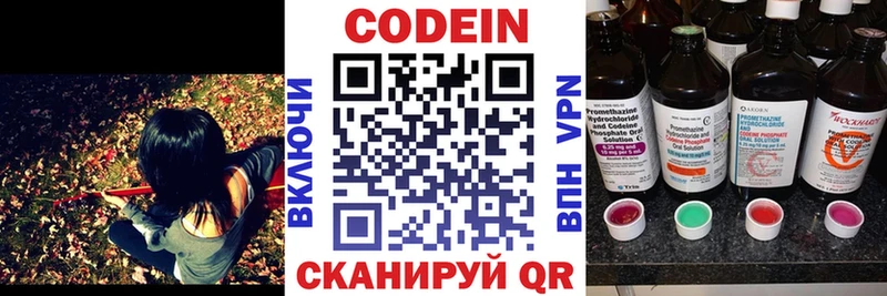 Codein напиток Lean (лин) Донской