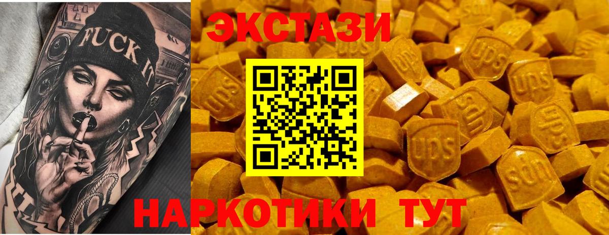 ЭКСТАЗИ  ЭКСТАЗИ MDMA  Донской  Ecstasy TESLA 