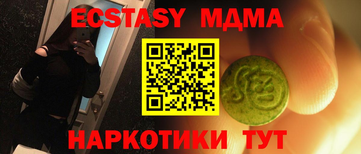 Экстази 280мг  Ecstasy Cube  Вход с VPN  KRAKEN ссылки  Донской 