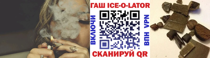 ГАШ гашик  купить закладку  Донской 