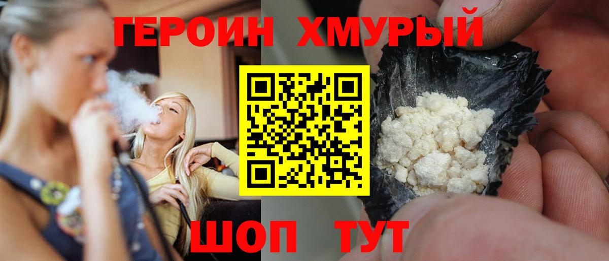Героин герыч  Вход с VPN  Донской 