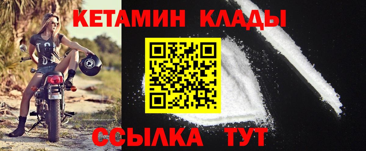 КЕТАМИН ketamine Донской