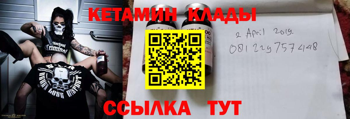Донской  КЕТАМИН ketamine  Вход с VPN  Кетамин VHQ 