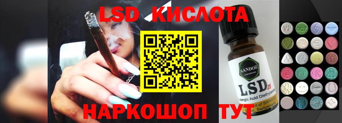 Марихуана  Cocaine  Альфа-ПВП  Марки ЛСД  Мяу-Мяу  Донской  Вход с VPN 