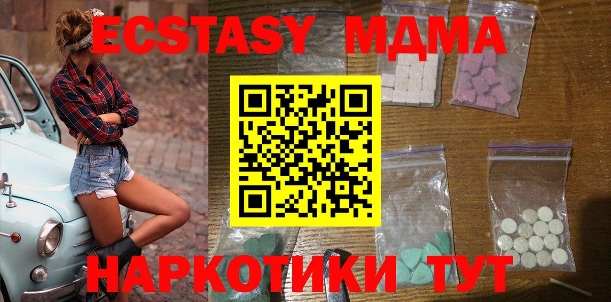 Донской  MDMA crystal  Вход с VPN  МДМА  МДМА Molly 
