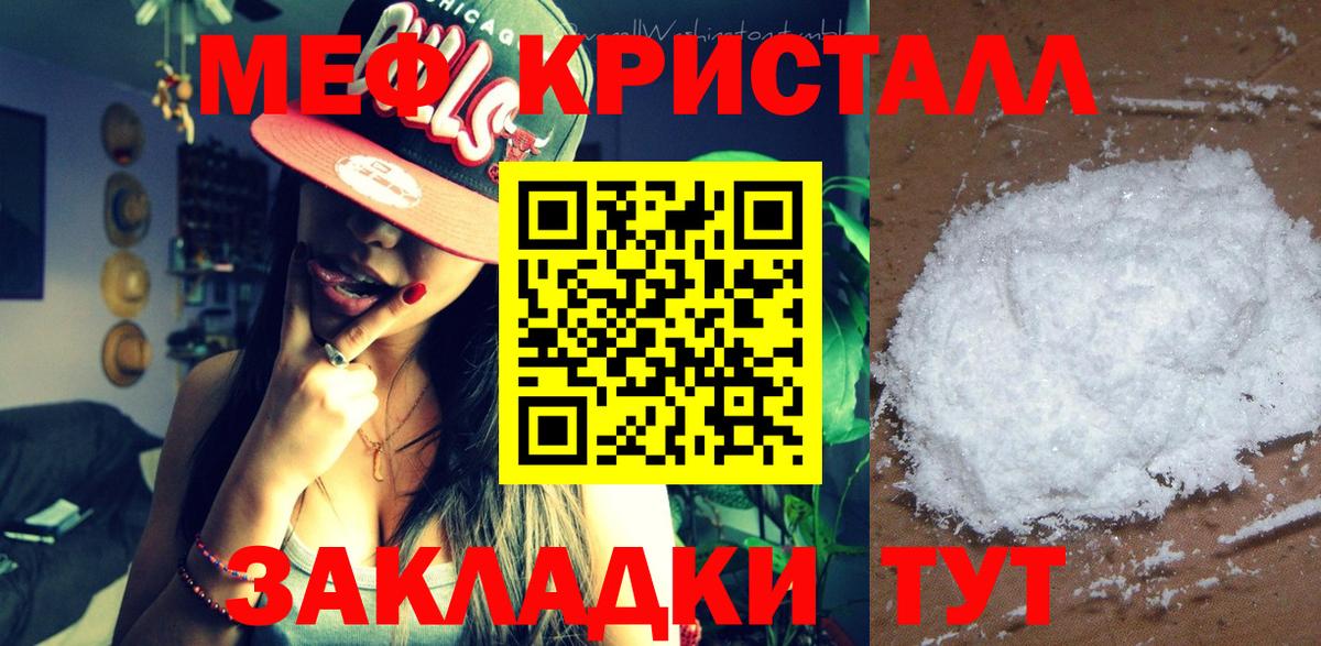 Мефедрон  Донской