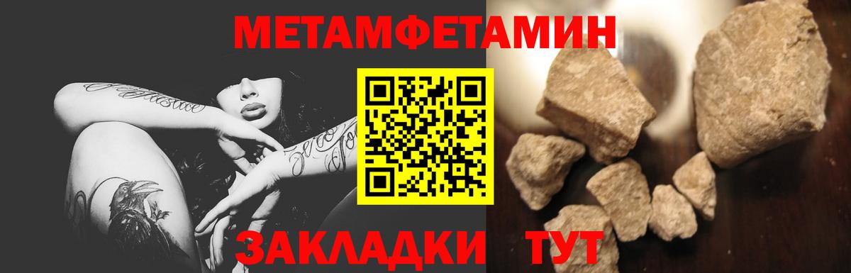 МЕТАМФЕТАМИН витя Донской