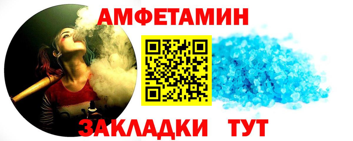 Донской  МЕТАМФЕТАМИН винт  Вход с VPN 