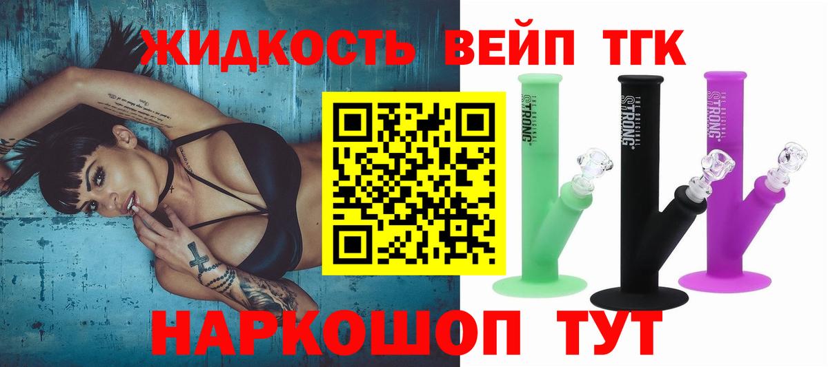 Дистиллят ТГК вейп с тгк Донской