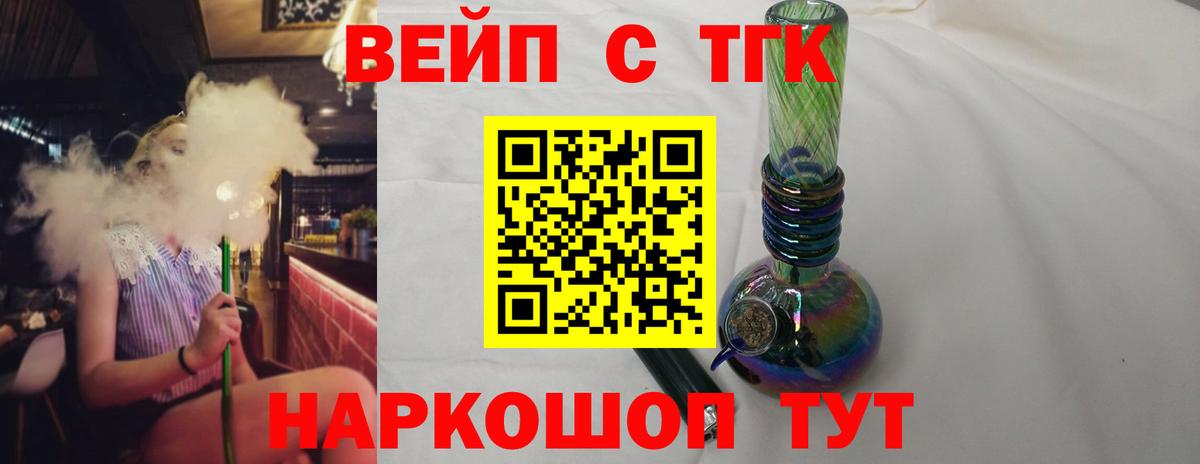 Донской  Дистиллят ТГК THC oil  Вход с VPN  ТГК вейп 